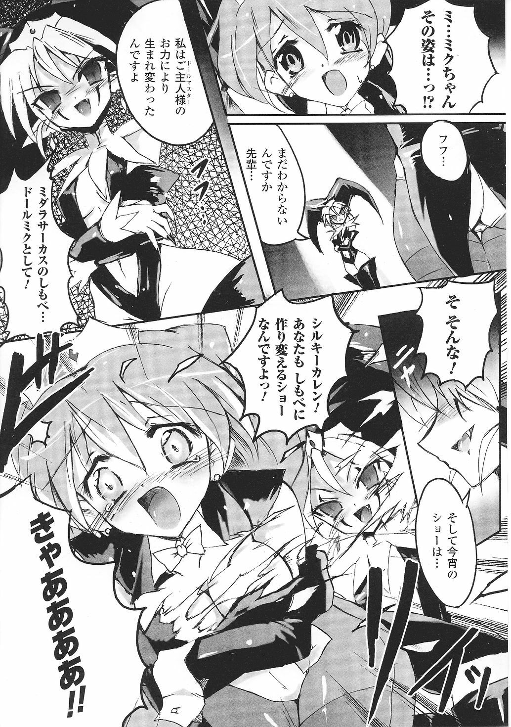 [Anthology] Tatakau Heroine Ryoujoku Anthology Toukiryoujoku 28 page 32 full