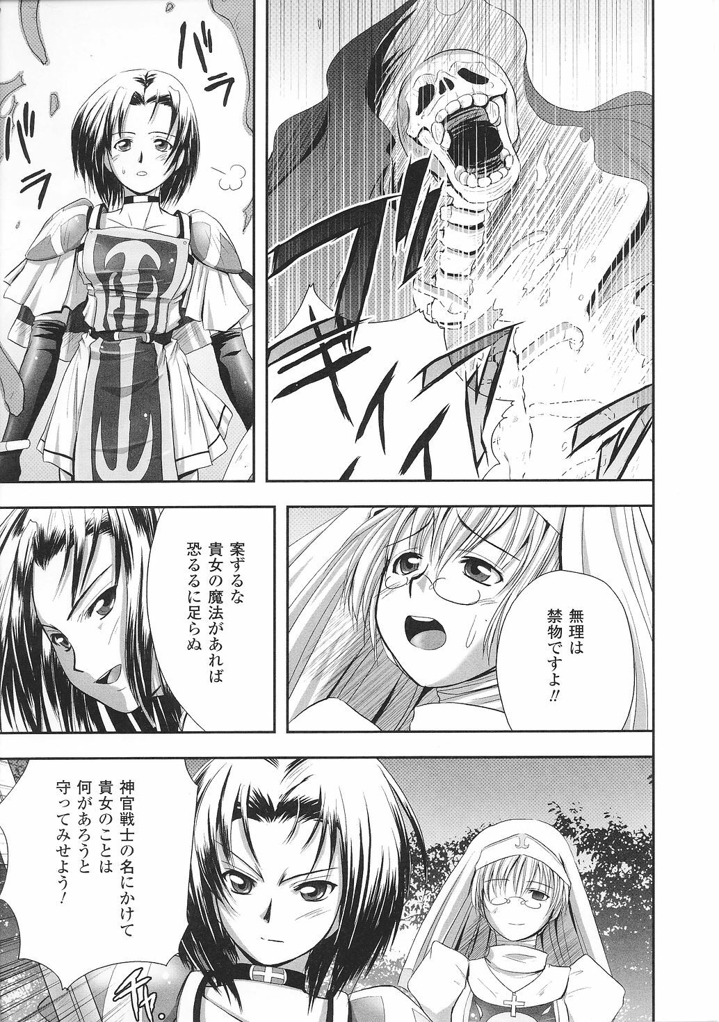 [Anthology] Tatakau Heroine Ryoujoku Anthology Toukiryoujoku 28 page 45 full