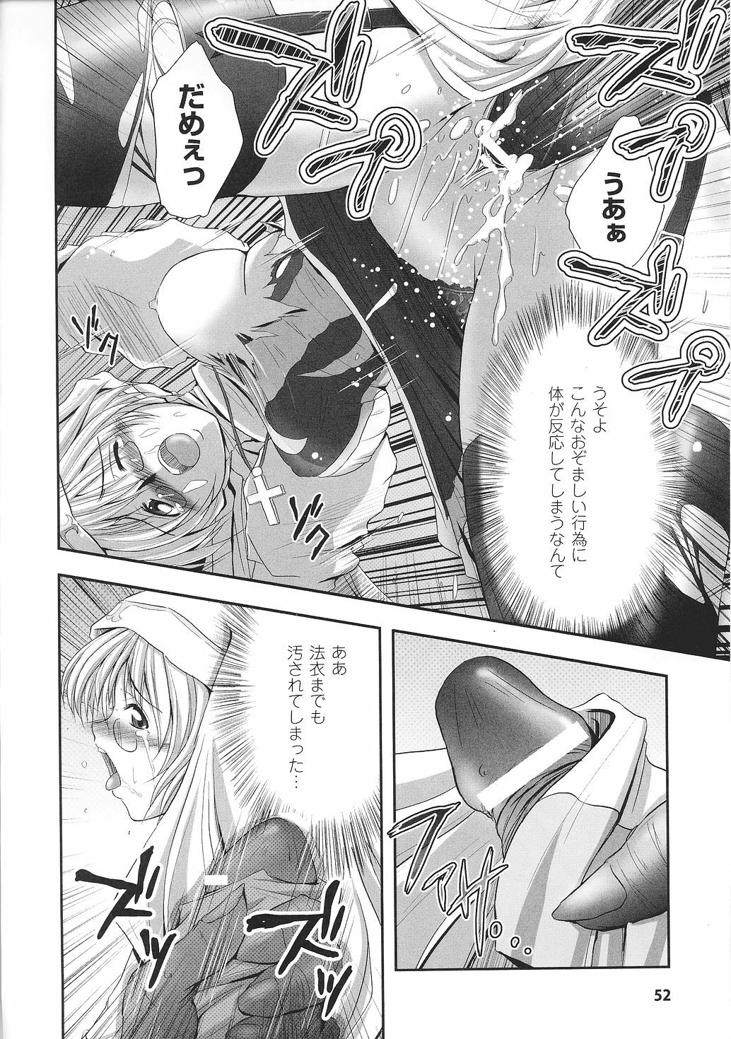 [Anthology] Tatakau Heroine Ryoujoku Anthology Toukiryoujoku 28 page 54 full