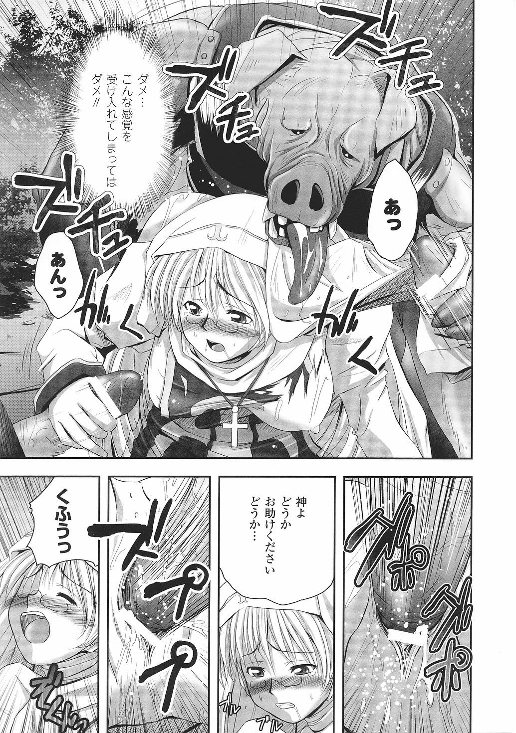 [Anthology] Tatakau Heroine Ryoujoku Anthology Toukiryoujoku 28 page 55 full