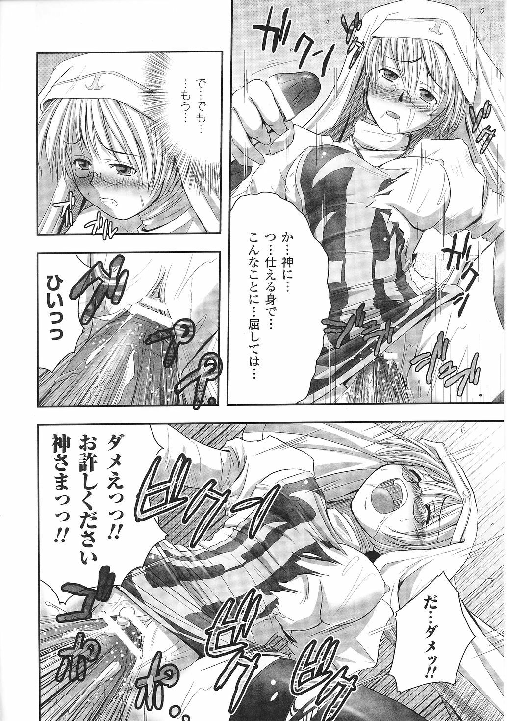 [Anthology] Tatakau Heroine Ryoujoku Anthology Toukiryoujoku 28 page 56 full