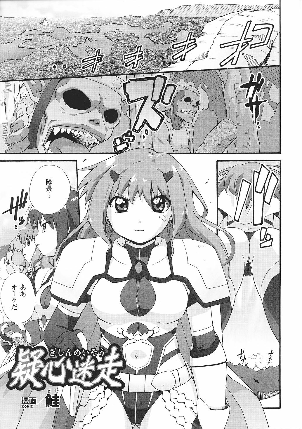 [Anthology] Tatakau Heroine Ryoujoku Anthology Toukiryoujoku 28 page 59 full