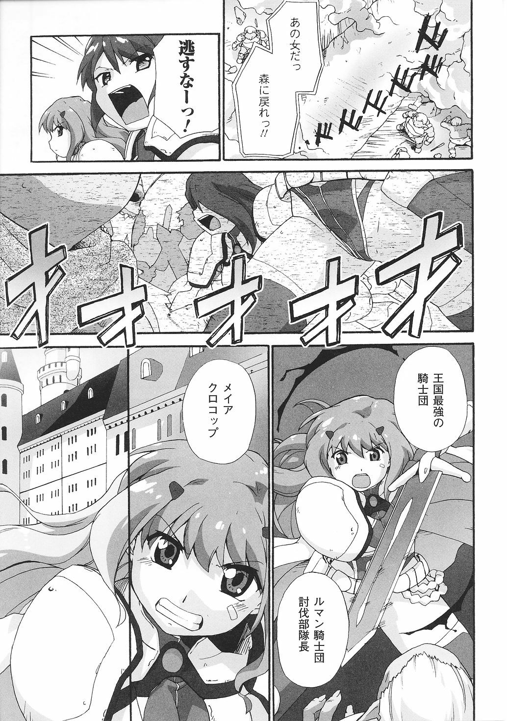 [Anthology] Tatakau Heroine Ryoujoku Anthology Toukiryoujoku 28 page 61 full