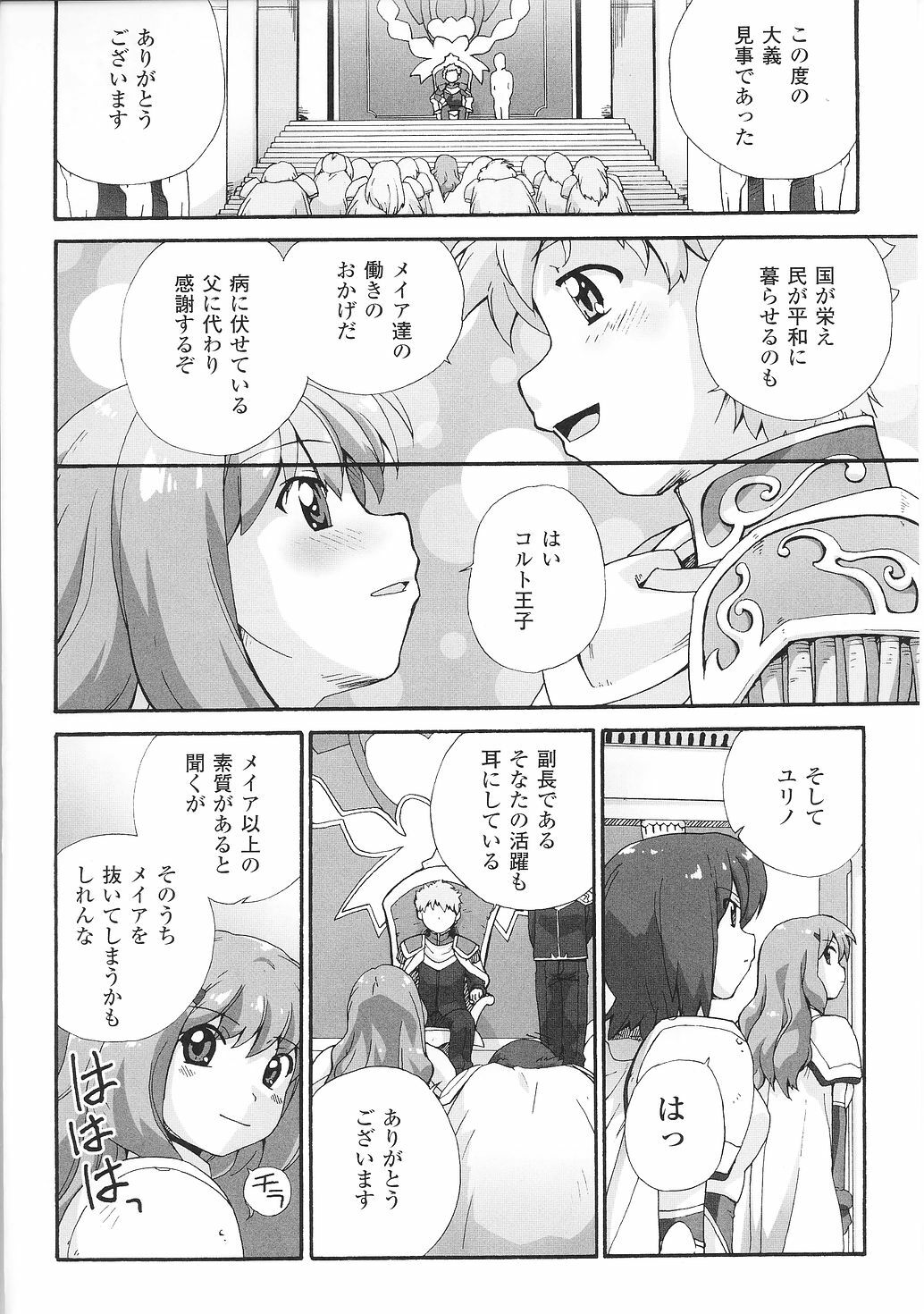 [Anthology] Tatakau Heroine Ryoujoku Anthology Toukiryoujoku 28 page 62 full