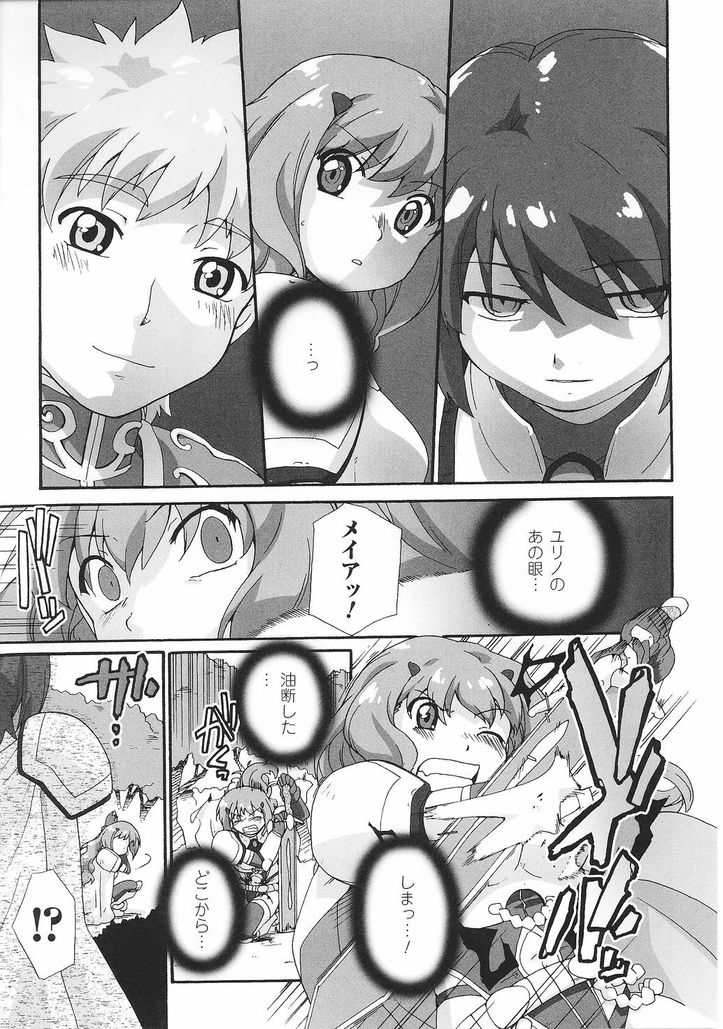 [Anthology] Tatakau Heroine Ryoujoku Anthology Toukiryoujoku 28 page 63 full