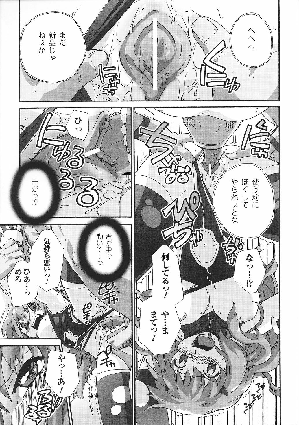 [Anthology] Tatakau Heroine Ryoujoku Anthology Toukiryoujoku 28 page 67 full