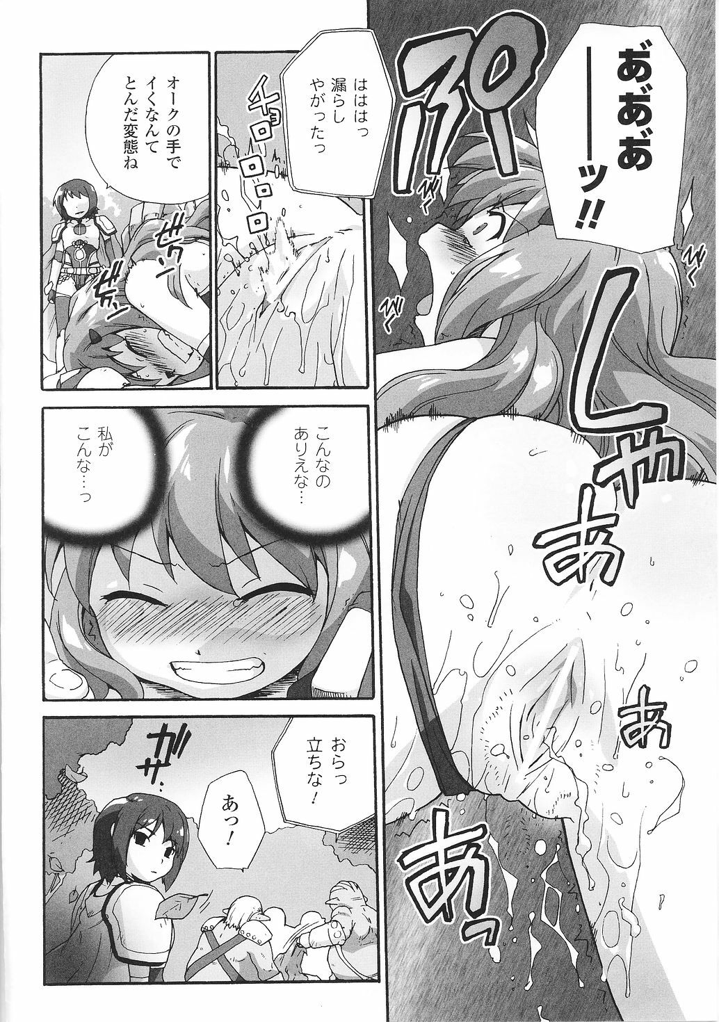 [Anthology] Tatakau Heroine Ryoujoku Anthology Toukiryoujoku 28 page 68 full