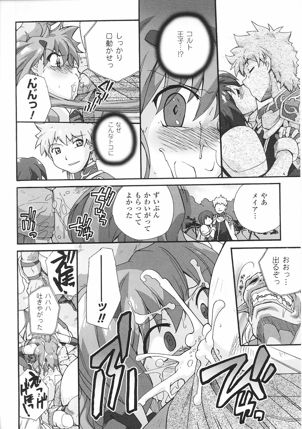 [Anthology] Tatakau Heroine Ryoujoku Anthology Toukiryoujoku 28 page 70 full