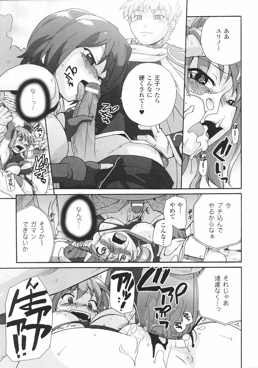 [Anthology] Tatakau Heroine Ryoujoku Anthology Toukiryoujoku 28 page 71 full