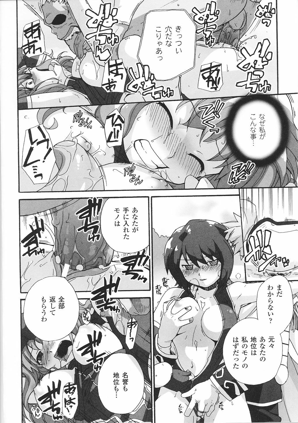 [Anthology] Tatakau Heroine Ryoujoku Anthology Toukiryoujoku 28 page 72 full