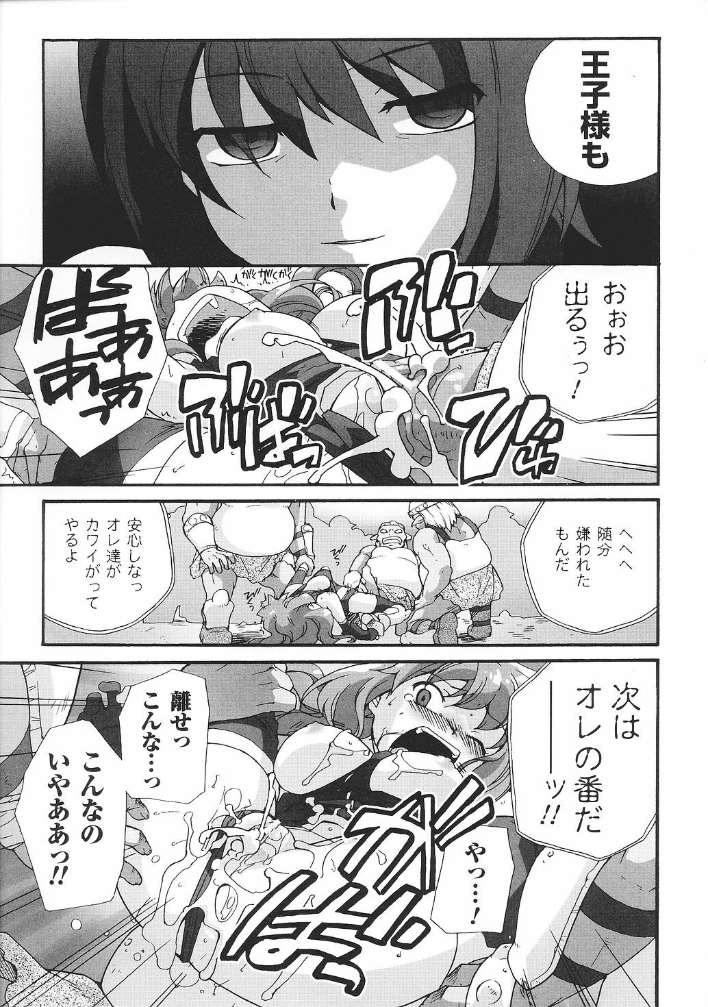 [Anthology] Tatakau Heroine Ryoujoku Anthology Toukiryoujoku 28 page 73 full