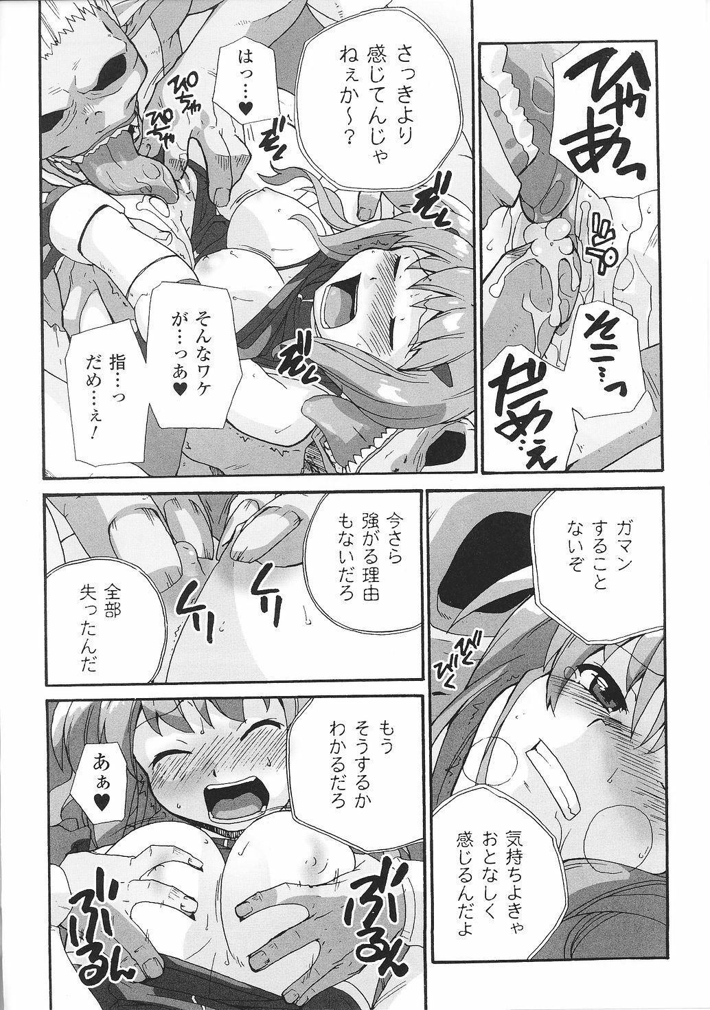 [Anthology] Tatakau Heroine Ryoujoku Anthology Toukiryoujoku 28 page 74 full