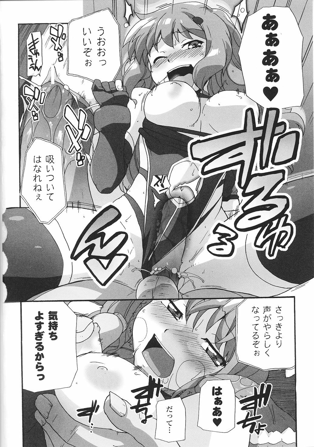 [Anthology] Tatakau Heroine Ryoujoku Anthology Toukiryoujoku 28 page 76 full