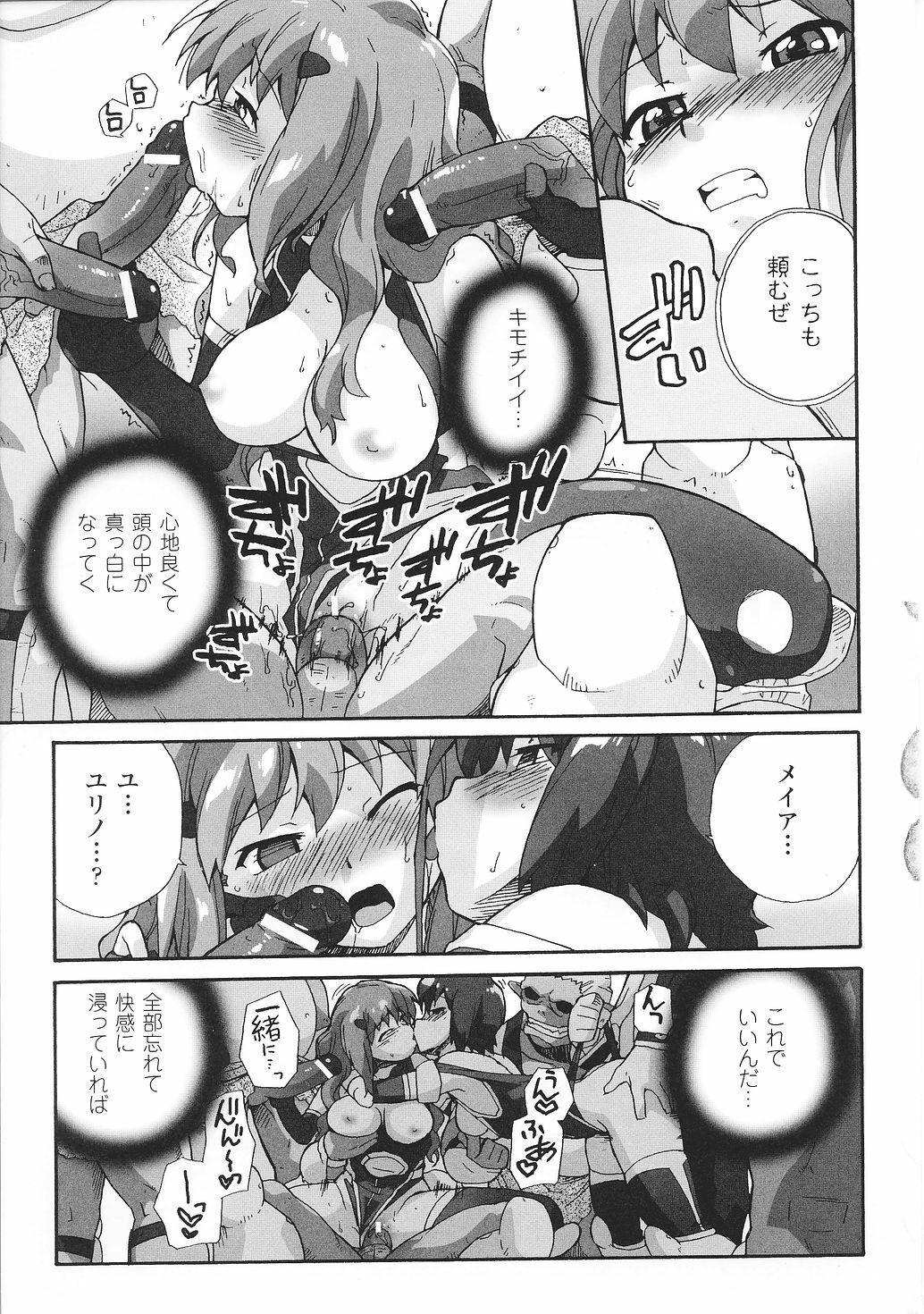 [Anthology] Tatakau Heroine Ryoujoku Anthology Toukiryoujoku 28 page 77 full