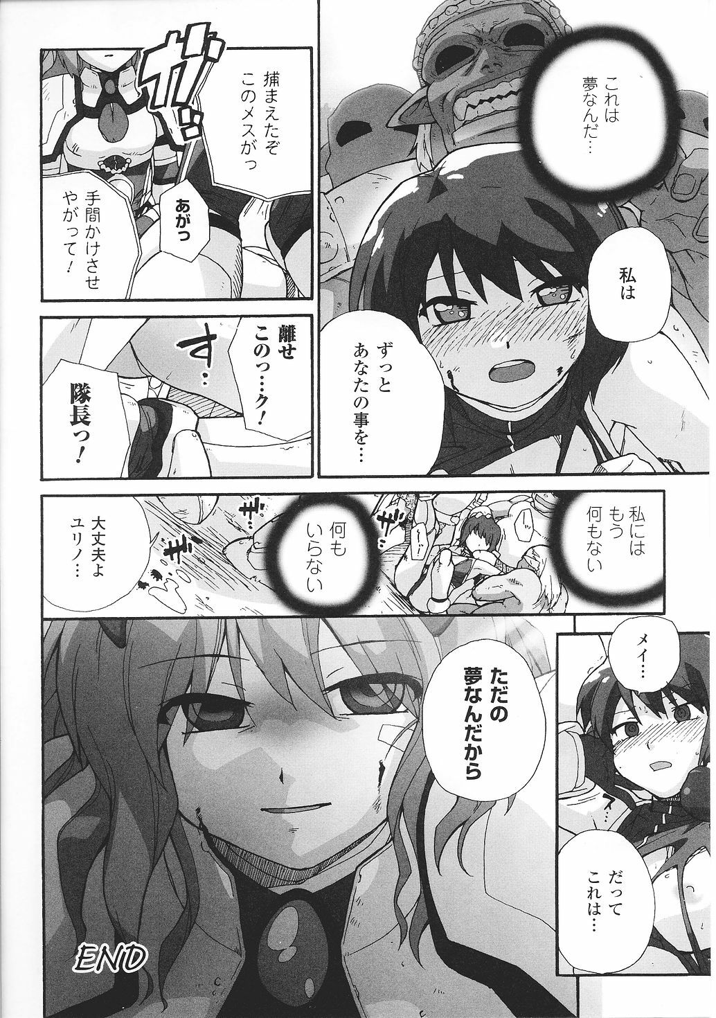 [Anthology] Tatakau Heroine Ryoujoku Anthology Toukiryoujoku 28 page 80 full