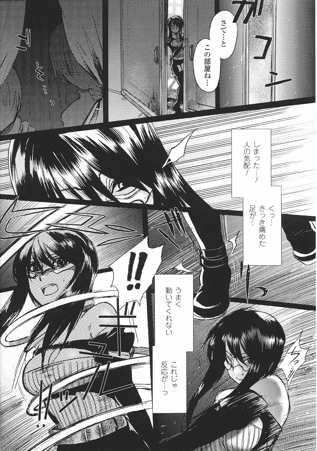 [Anthology] Tatakau Heroine Ryoujoku Anthology Toukiryoujoku 28 page 82 full