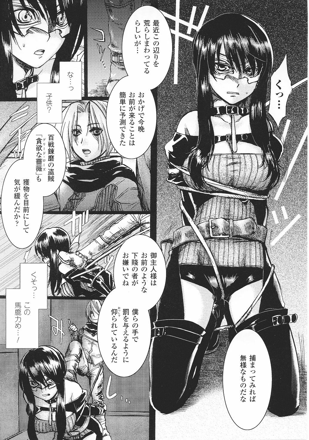 [Anthology] Tatakau Heroine Ryoujoku Anthology Toukiryoujoku 28 page 83 full