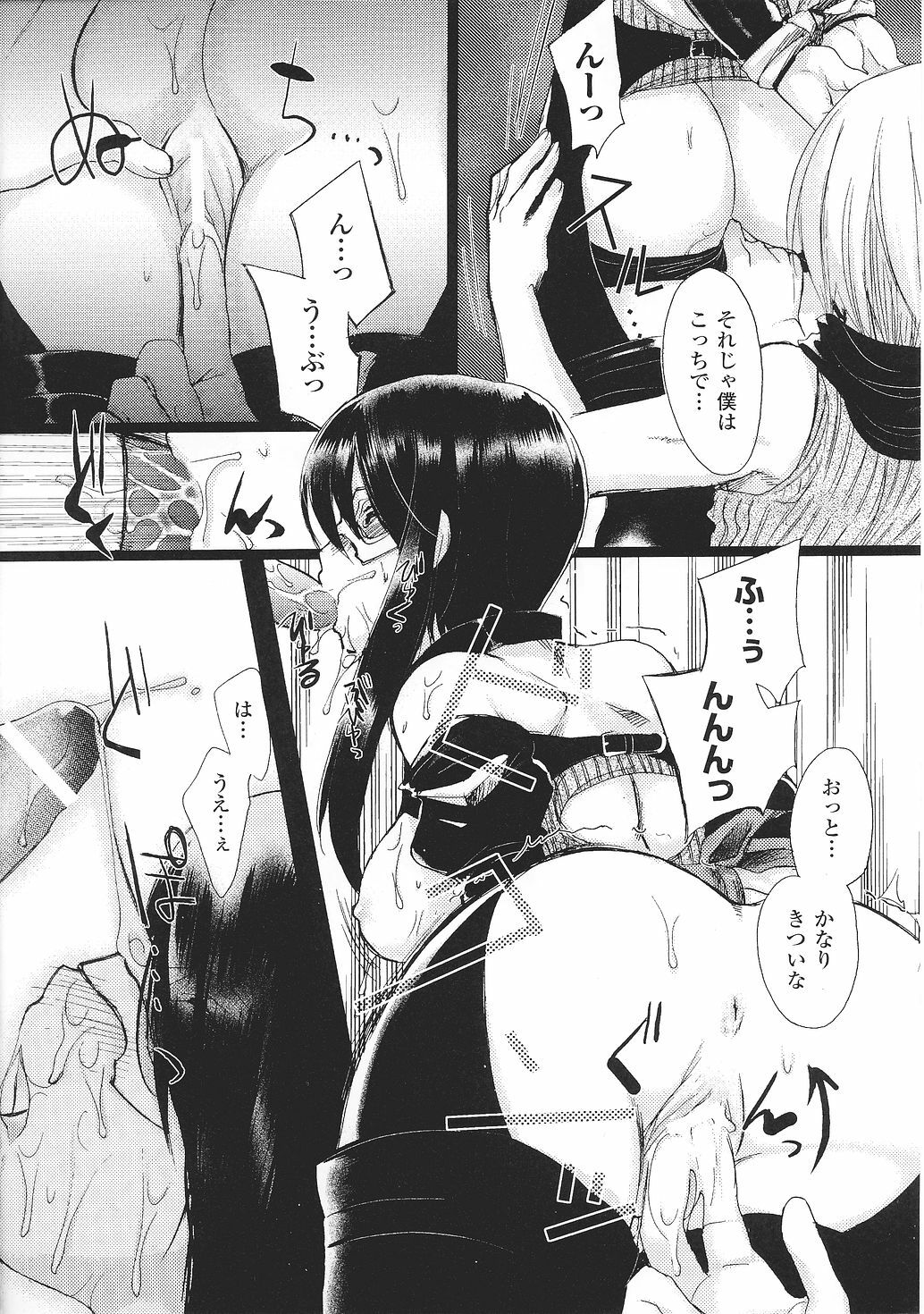 [Anthology] Tatakau Heroine Ryoujoku Anthology Toukiryoujoku 28 page 88 full