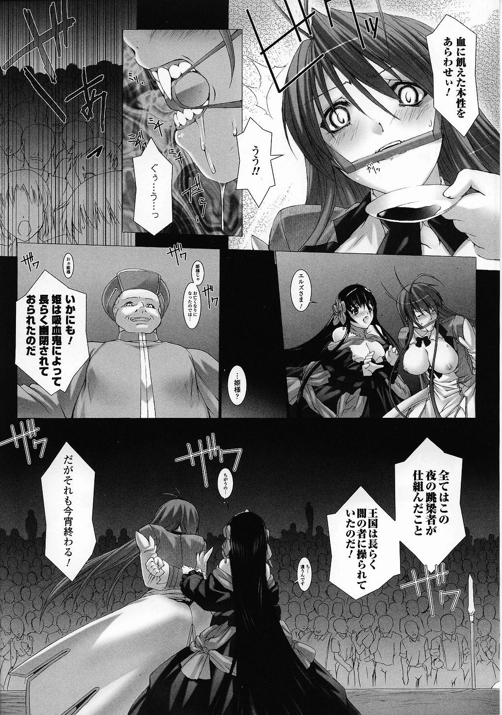 [Anthology] Tatakau Heroine Ryoujoku Anthology Toukiryoujoku 28 page 9 full