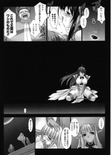 [Anthology] Tatakau Heroine Ryoujoku Anthology Toukiryoujoku 28 - page 18