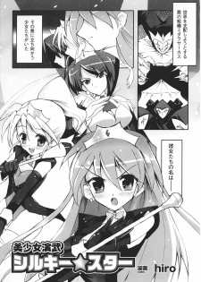 [Anthology] Tatakau Heroine Ryoujoku Anthology Toukiryoujoku 28 - page 27