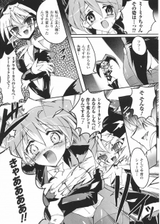 [Anthology] Tatakau Heroine Ryoujoku Anthology Toukiryoujoku 28 - page 32