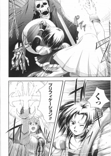 [Anthology] Tatakau Heroine Ryoujoku Anthology Toukiryoujoku 28 - page 44