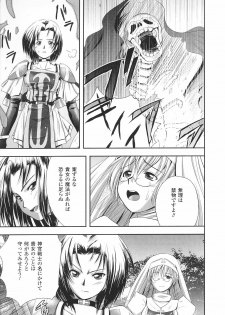 [Anthology] Tatakau Heroine Ryoujoku Anthology Toukiryoujoku 28 - page 45