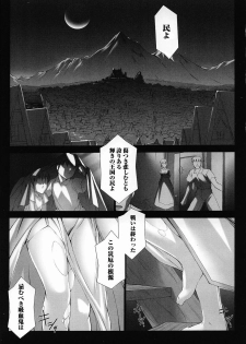 [Anthology] Tatakau Heroine Ryoujoku Anthology Toukiryoujoku 28 - page 7
