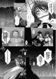 [Anthology] Tatakau Heroine Ryoujoku Anthology Toukiryoujoku 28 - page 9