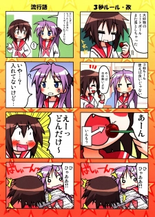 (C73) [Arabiki (Itokatsu)] Datte Va (Lucky Star) - page 8