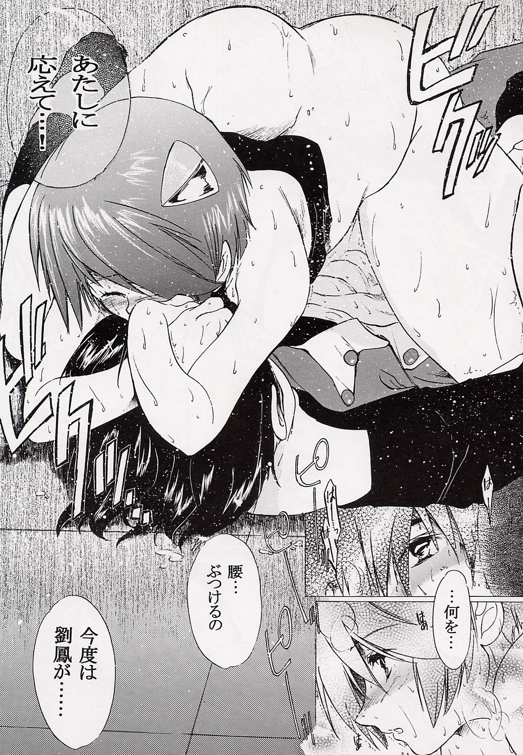 (CR31) [Toko-ya (Kitoen)] Kokoro no Koe, Karada no Me (s-CRY-ed) page 26 full