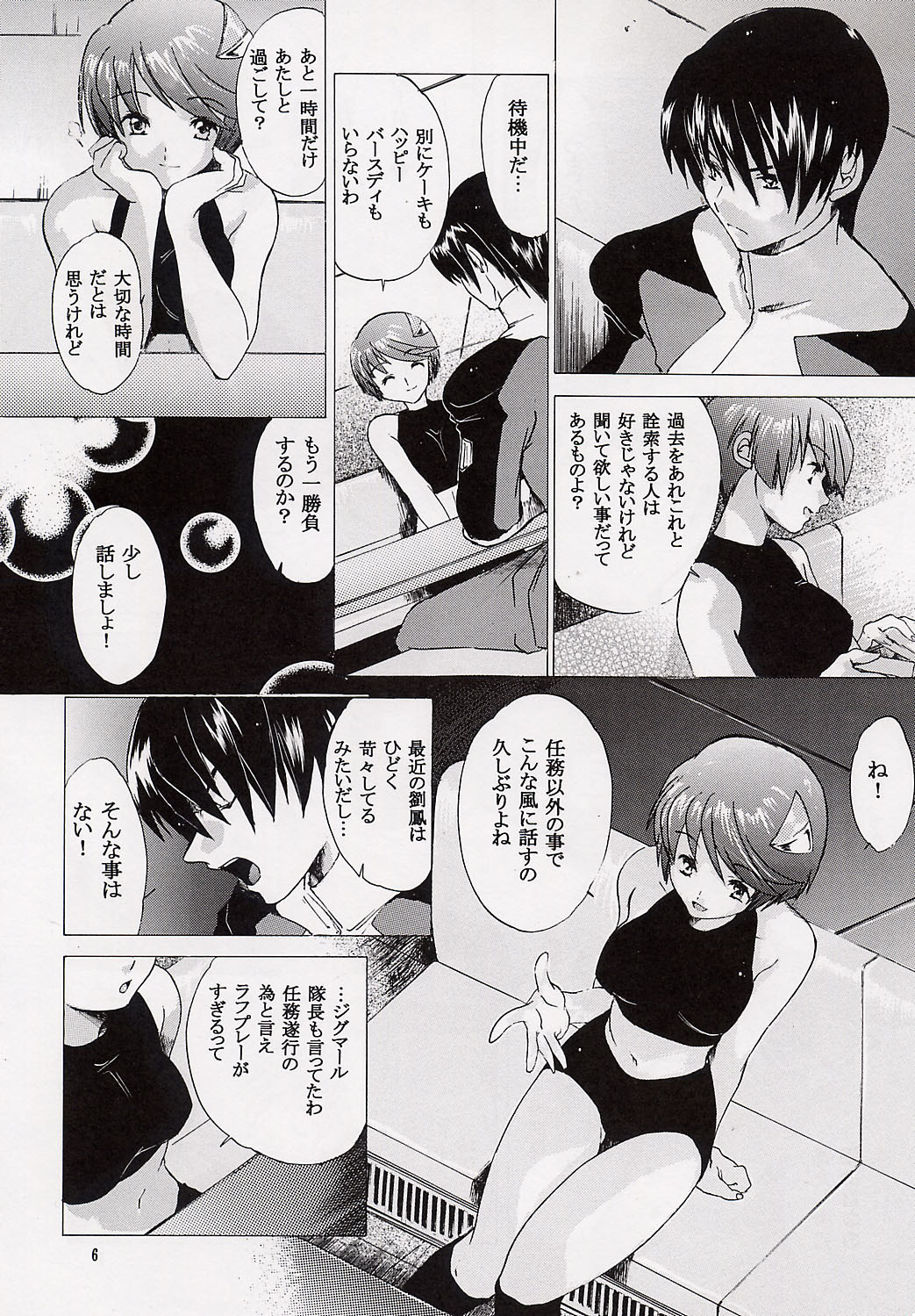 (CR31) [Toko-ya (Kitoen)] Kokoro no Koe, Karada no Me (s-CRY-ed) page 5 full