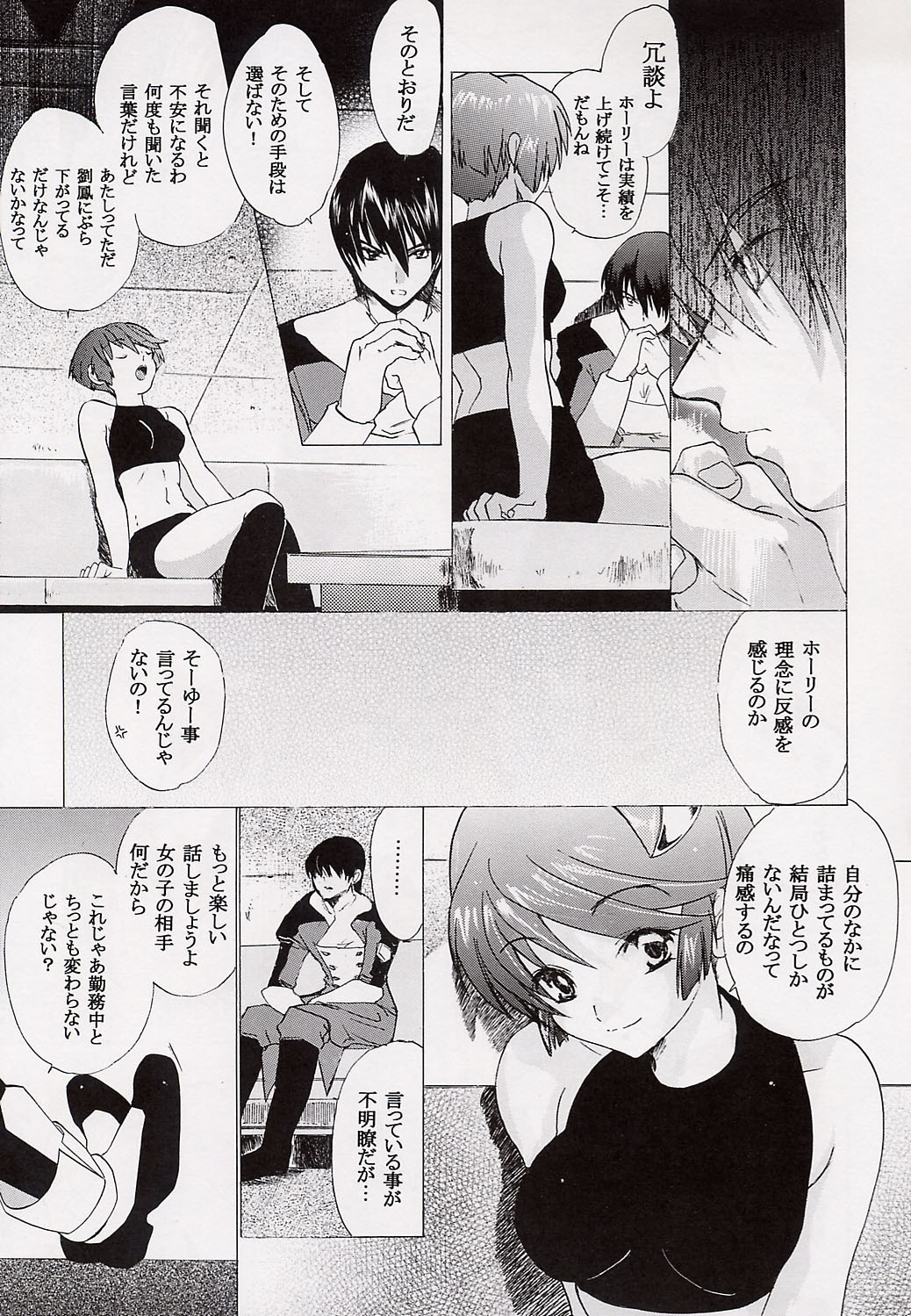 (CR31) [Toko-ya (Kitoen)] Kokoro no Koe, Karada no Me (s-CRY-ed) page 6 full