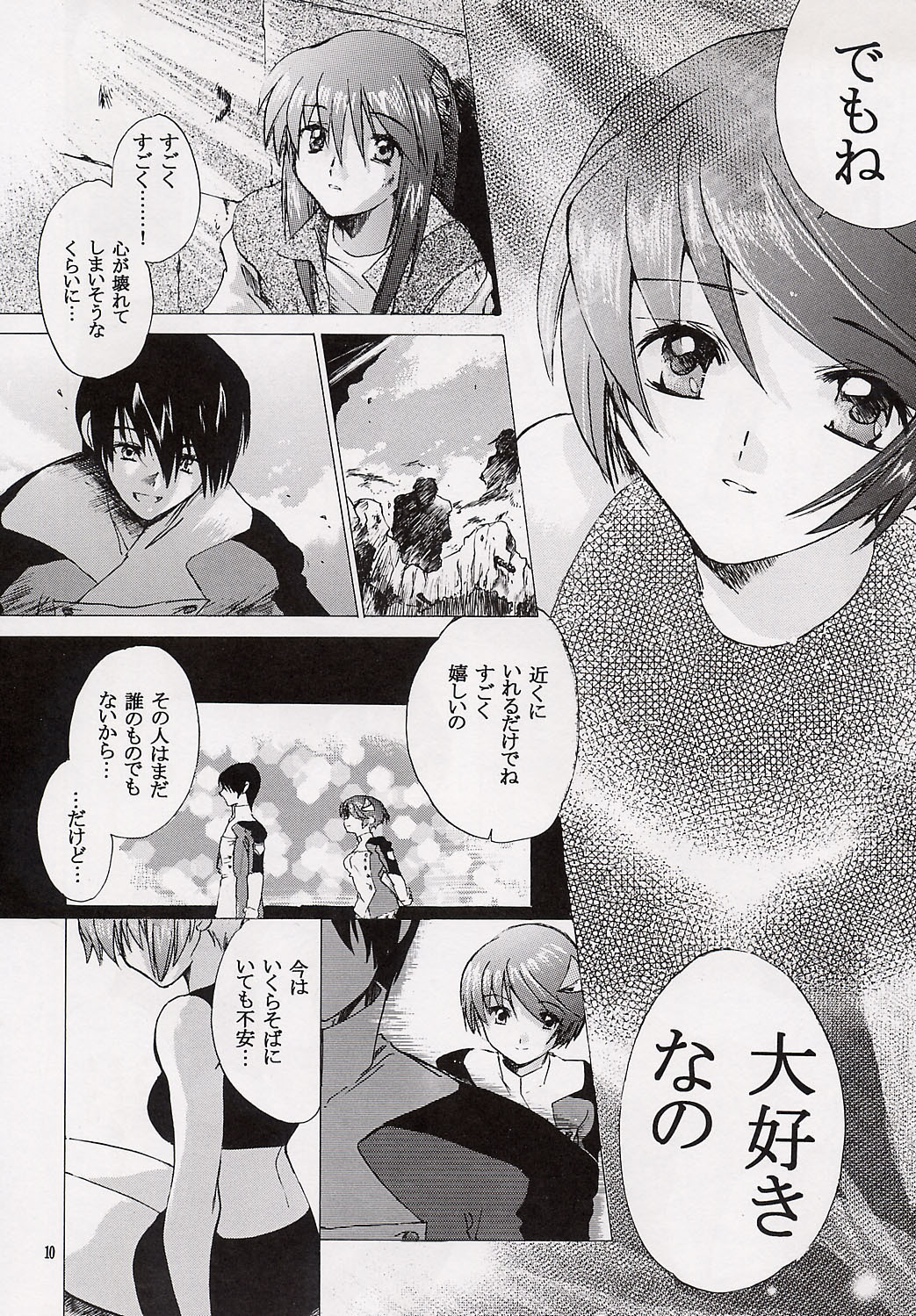 (CR31) [Toko-ya (Kitoen)] Kokoro no Koe, Karada no Me (s-CRY-ed) page 9 full