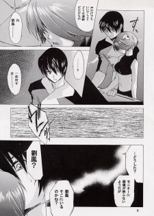 (CR31) [Toko-ya (Kitoen)] Kokoro no Koe, Karada no Me (s-CRY-ed) - page 12