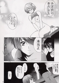 (CR31) [Toko-ya (Kitoen)] Kokoro no Koe, Karada no Me (s-CRY-ed) - page 33