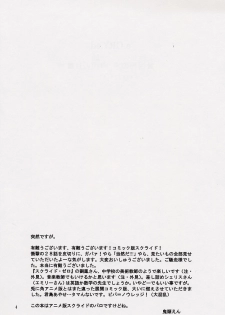 (CR31) [Toko-ya (Kitoen)] Kokoro no Koe, Karada no Me (s-CRY-ed) - page 3