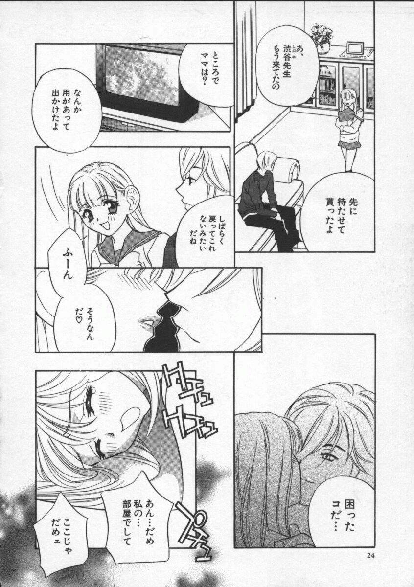 [Drill Murata] Egoist page 28 full