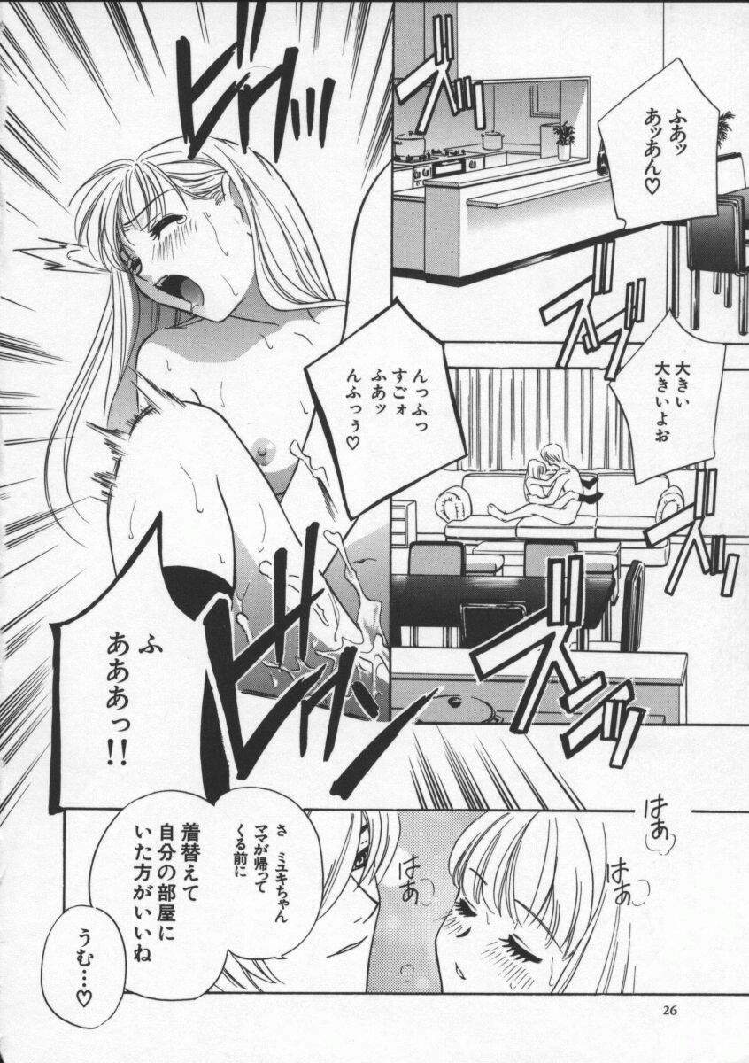 [Drill Murata] Egoist page 30 full