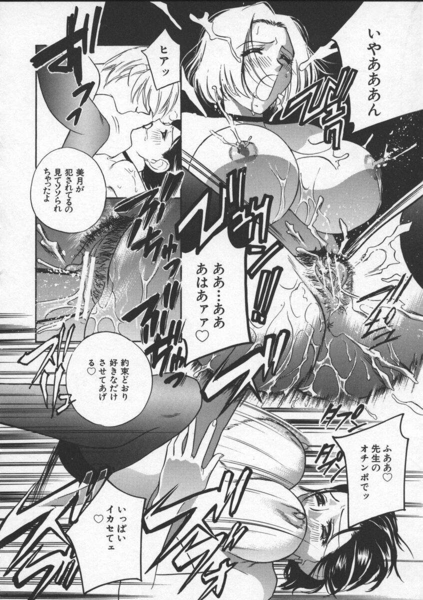 [Drill Murata] Egoist page 54 full