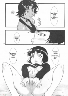 [Great.Dadan (Seijirou Kagechika)] Yoruichi Nyan to Soi Fon no Hon (Bleach) [English] [SaHa] - page 12