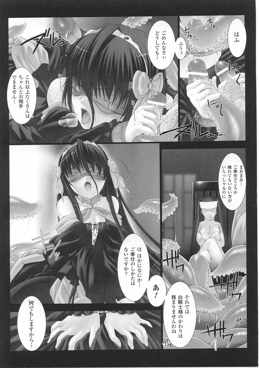 [Anthology] Tatakau Heroine Ryoujoku Anthology Toukiryoujoku 26 page 11 full