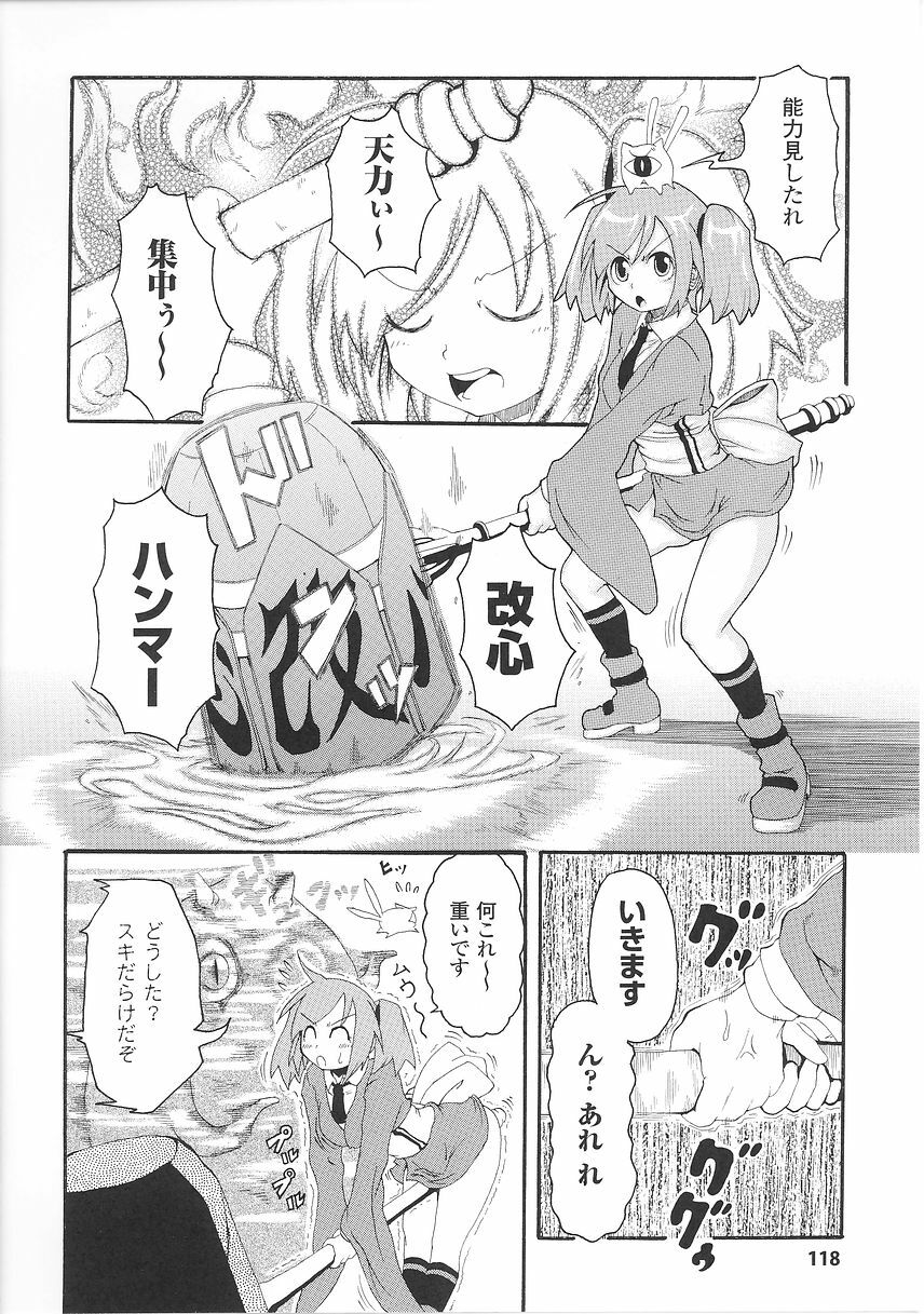 [Anthology] Tatakau Heroine Ryoujoku Anthology Toukiryoujoku 26 page 120 full