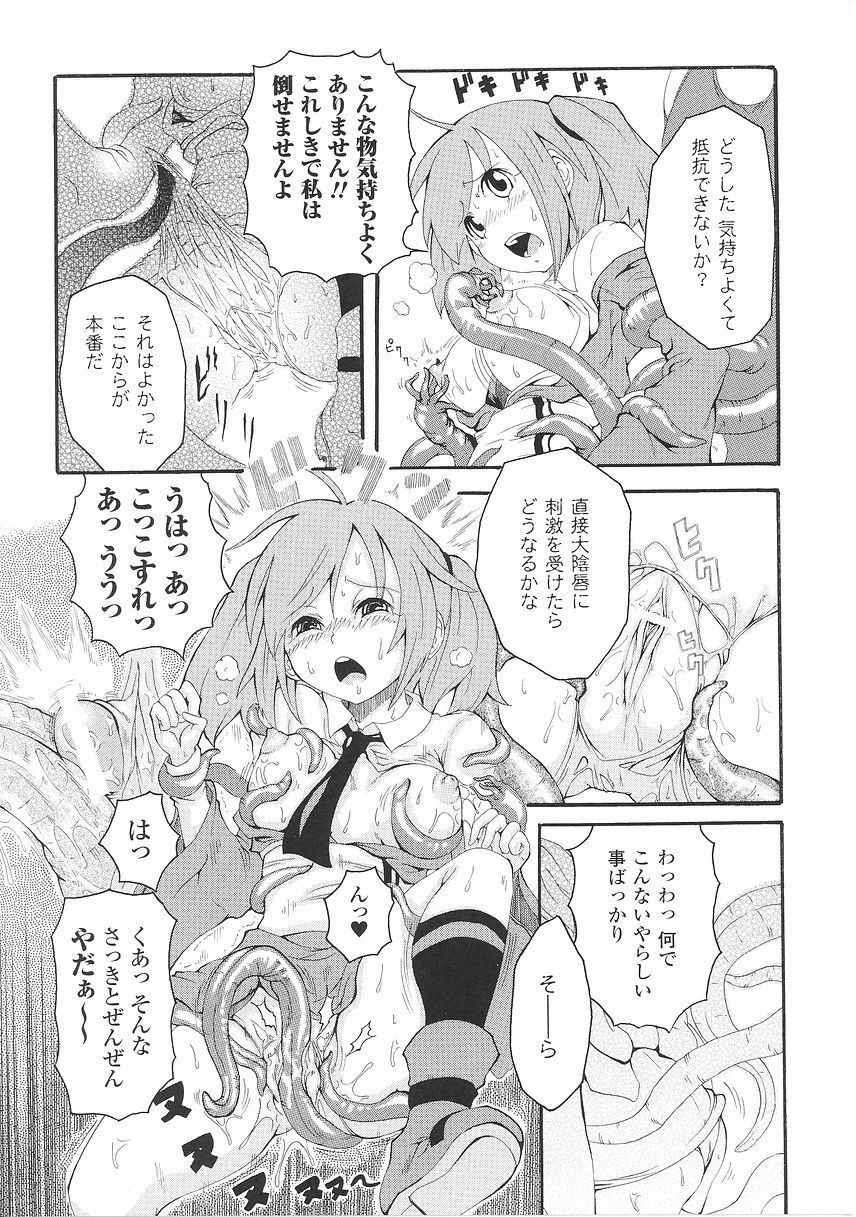 [Anthology] Tatakau Heroine Ryoujoku Anthology Toukiryoujoku 26 page 123 full