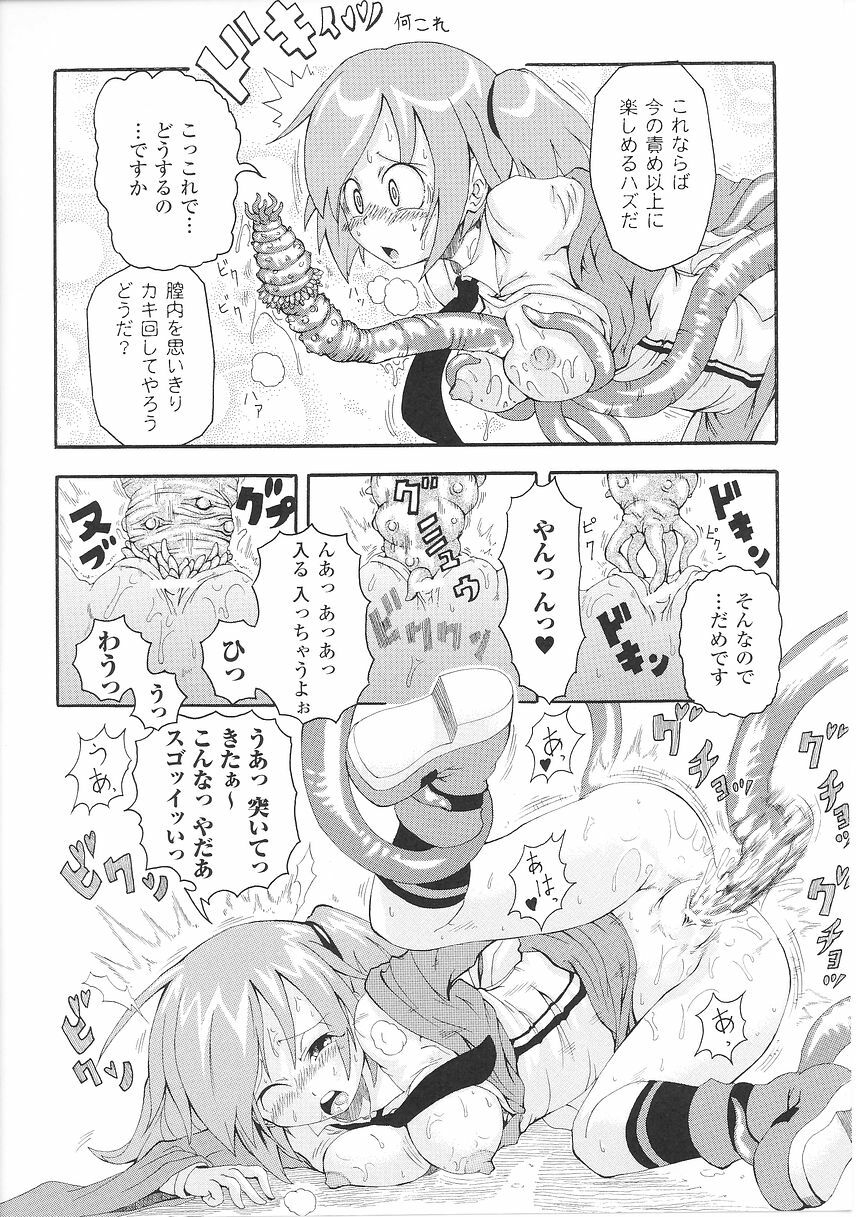 [Anthology] Tatakau Heroine Ryoujoku Anthology Toukiryoujoku 26 page 126 full