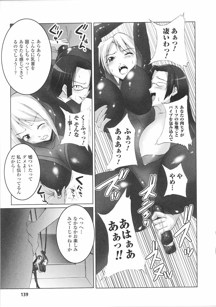 [Anthology] Tatakau Heroine Ryoujoku Anthology Toukiryoujoku 26 page 141 full