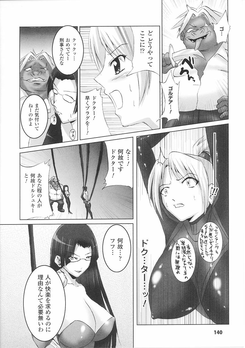 [Anthology] Tatakau Heroine Ryoujoku Anthology Toukiryoujoku 26 page 142 full