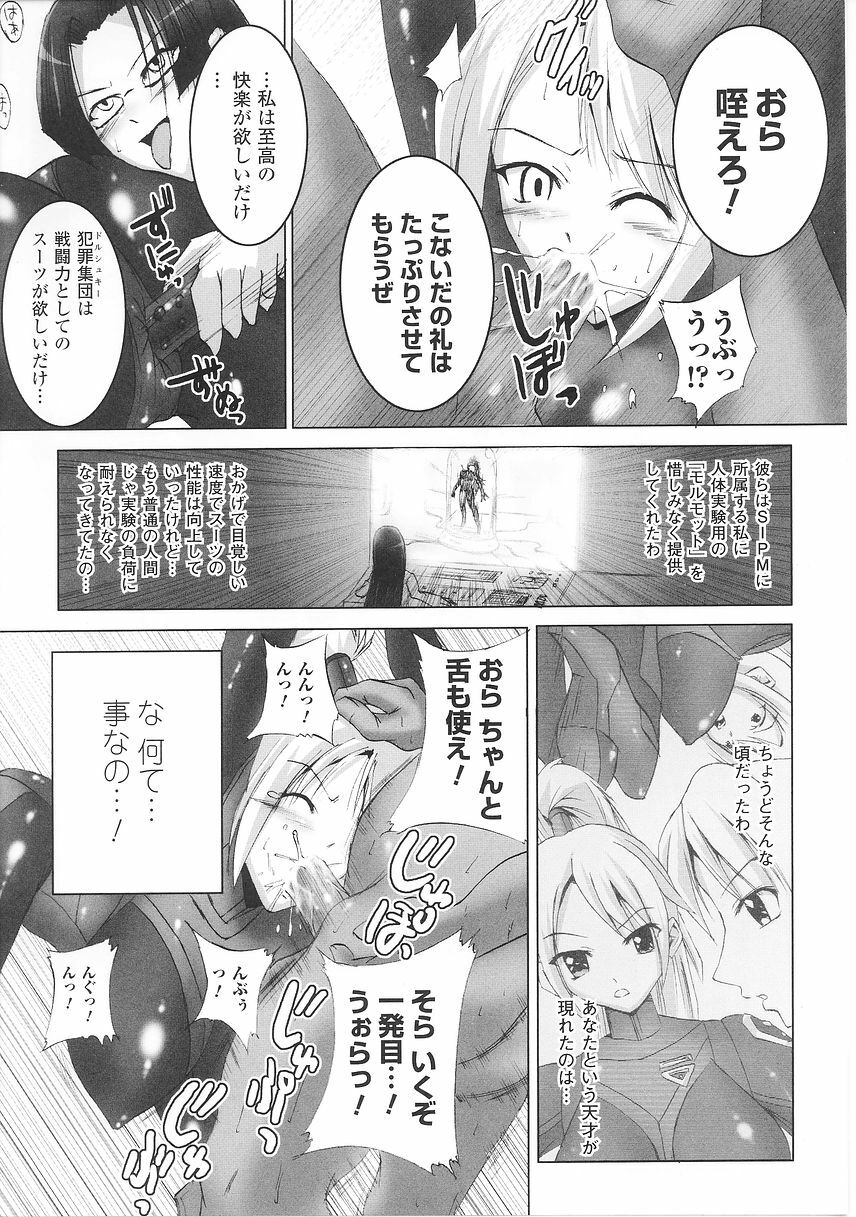 [Anthology] Tatakau Heroine Ryoujoku Anthology Toukiryoujoku 26 page 143 full