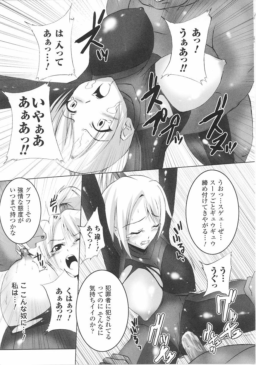 [Anthology] Tatakau Heroine Ryoujoku Anthology Toukiryoujoku 26 page 145 full